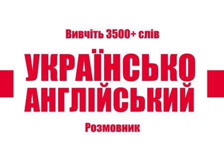 Ukrainian-English Vocabulary Book Online