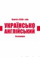 Ukrainian-English Vocabulary Book Online